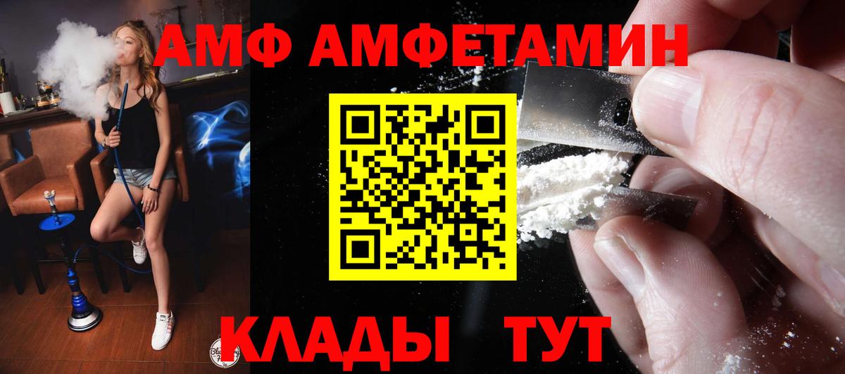 Смоленск  АМФЕТАМИН  Вход с VPN  АМФЕТАМИН 98% 