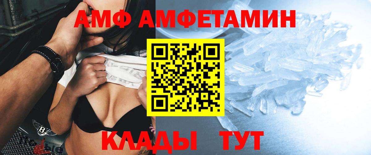 Амфетамин Розовый Смоленск