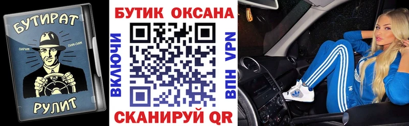 дарнет шоп  Смоленск  Бутират 99% 