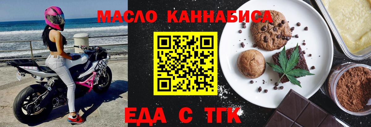 Смоленск  Еда ТГК марихуана  Вход с VPN 