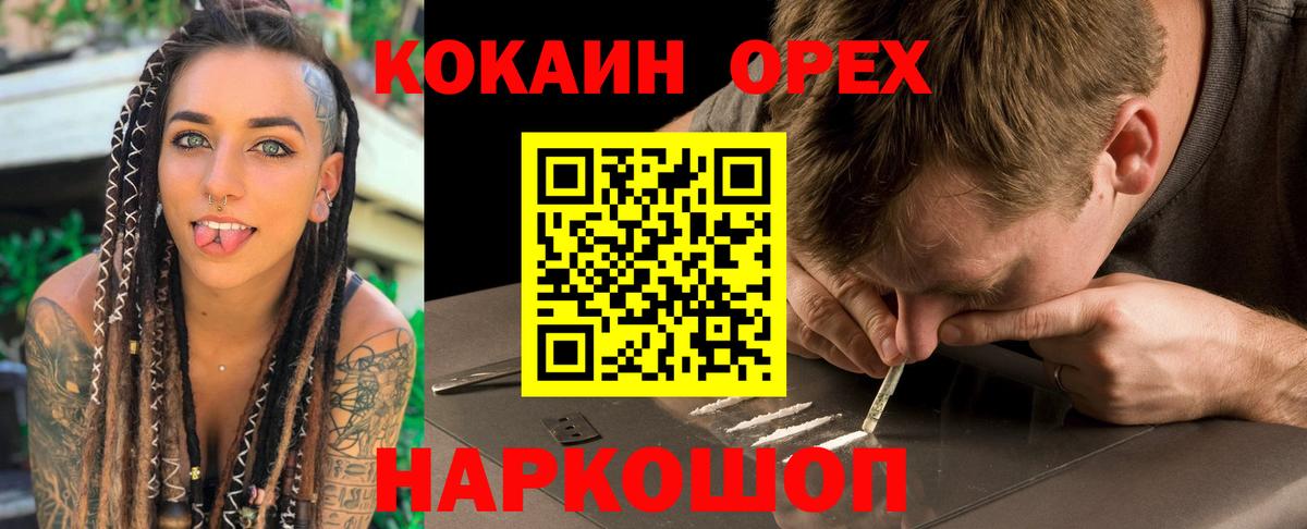КОКАИН FishScale Смоленск