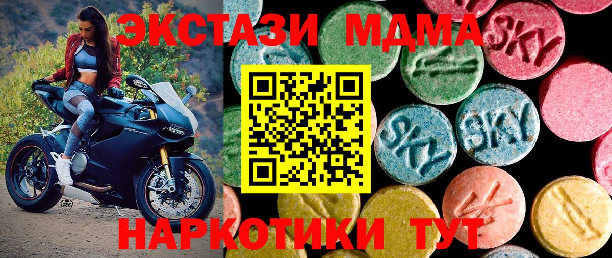 Ecstasy 280 MDMA Смоленск