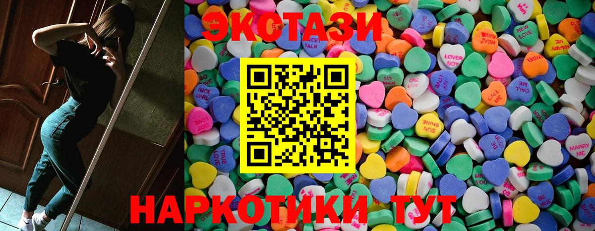 Ecstasy  Вход с VPN  где можно купить наркотик  Ecstasy mix  ЭКСТАЗИ круглые  Смоленск 