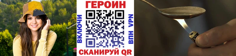продажа наркотиков блэк спрут Героин хмурый Смоленск