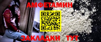 амфетамин Обнинск