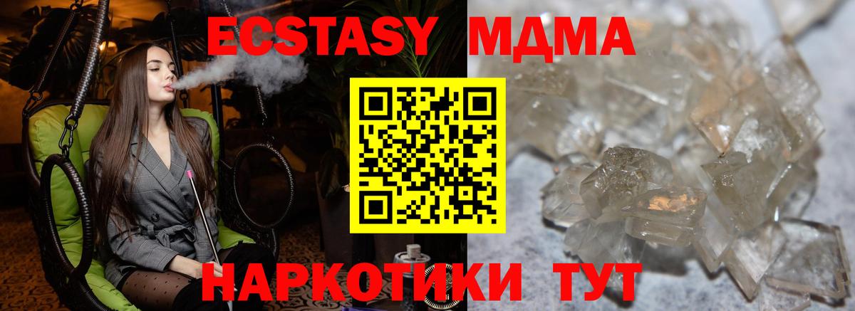 Смоленск  MDMA молли  МДМА  Вход с VPN 