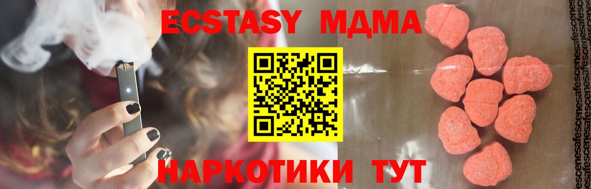 MDMA кристаллы Смоленск