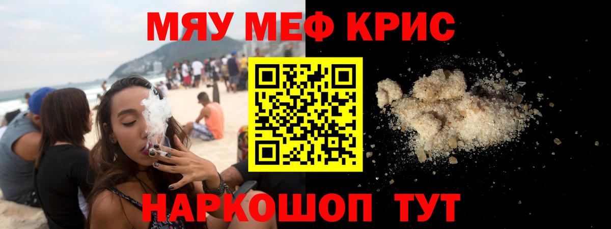 Меф  Вход с VPN  Меф VHQ  Смоленск  МЯУ-МЯУ мяу мяу 
