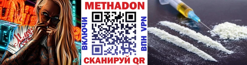 МЕТАДОН мёд  купить наркотик  гидра ССЫЛКА  Смоленск 