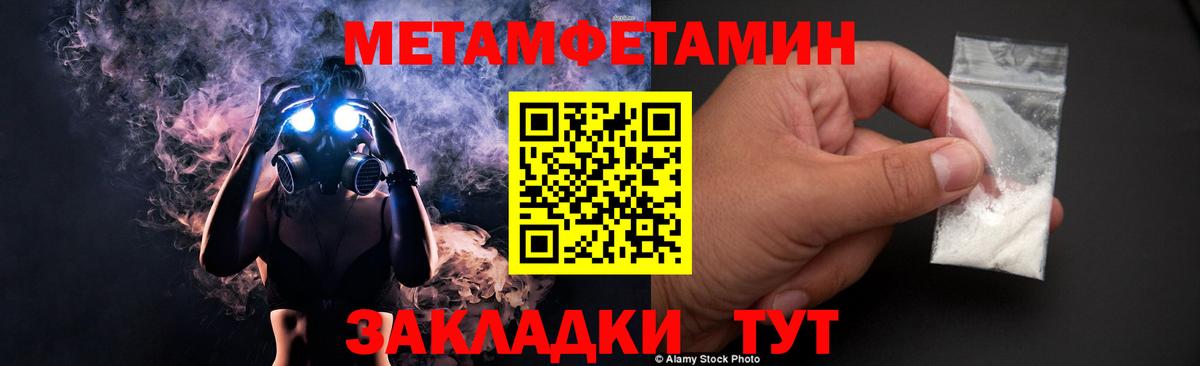 МЕТАМФЕТАМИН Декстрометамфетамин 99.9% Смоленск
