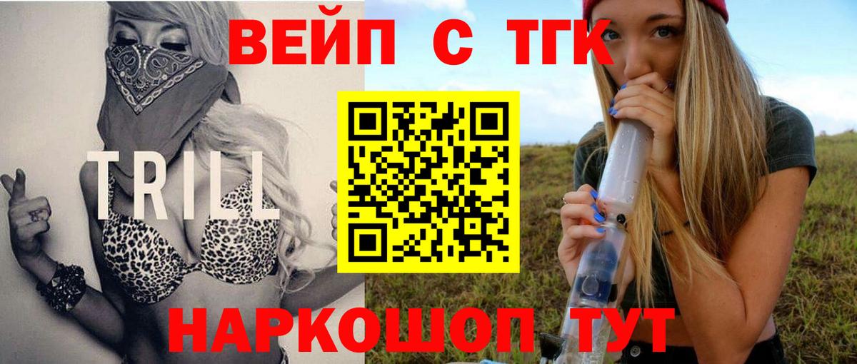 ТГК гашишное масло  Дистиллят ТГК концентрат  Вход с VPN  Смоленск 