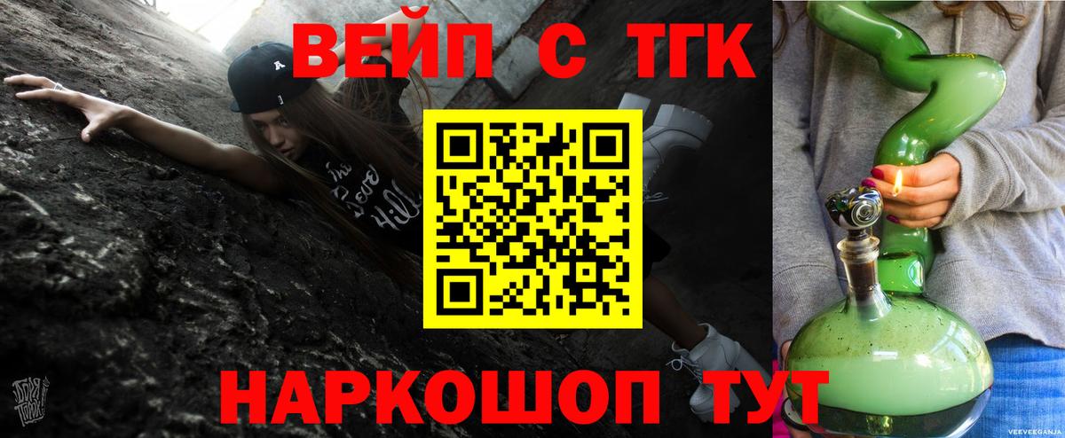 Дистиллят ТГК Wax Смоленск