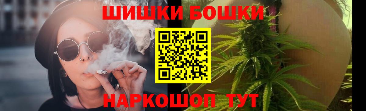 Смоленск  Бошки Шишки SATIVA & INDICA  Шишки марихуана Bruce Banner  Марихуана гибрид  Вход с VPN 