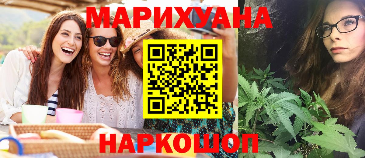 Канабис VHQ Смоленск
